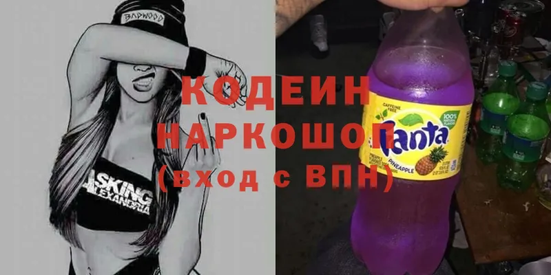 где можно купить   Билибино  Кодеин Purple Drank 